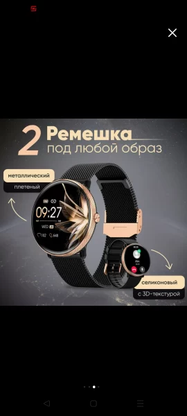 Умные часы новые